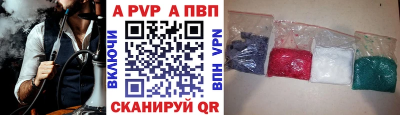 А ПВП Crystall  Полысаево 