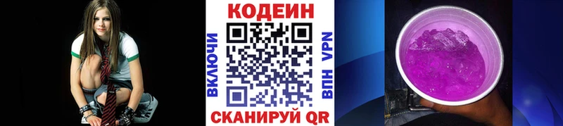 Кодеиновый сироп Lean Purple Drank  где можно купить   Полысаево 