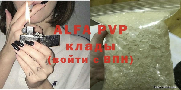 альфа пвп Вязьма