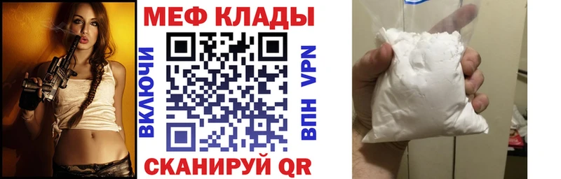 МЕФ кристаллы как найти наркотики Полысаево