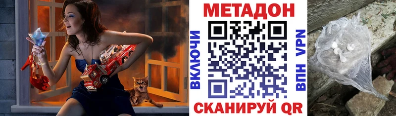 Метадон VHQ  Полысаево 